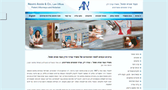 Desktop Screenshot of computer-law.co.il